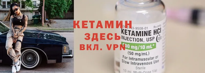 МЕГА как войти  Глазов  КЕТАМИН VHQ  где купить наркоту 