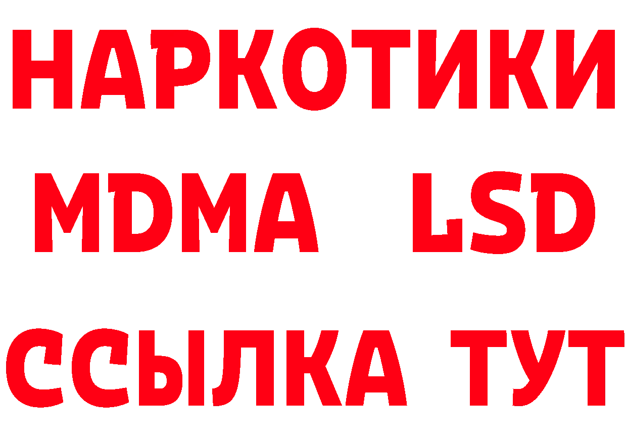 Купить закладку маркетплейс состав Глазов